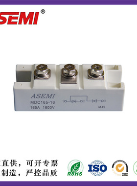 MDC165-16 MDC165-14 MDC165-12 ASEMI首芯 单臂串联整流模块