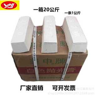 美中牌白色抛光膏不锈钢专用抛光膏 条 金属抛光膏 白色抛光蜡1kg