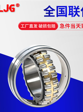 调心滚子轴承现货223342233022336CA2233822340CA精密机械轴承