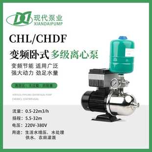 多级离心泵 CHL变频恒压增压泵 不锈钢卧式 多级泵 生活家用卧式