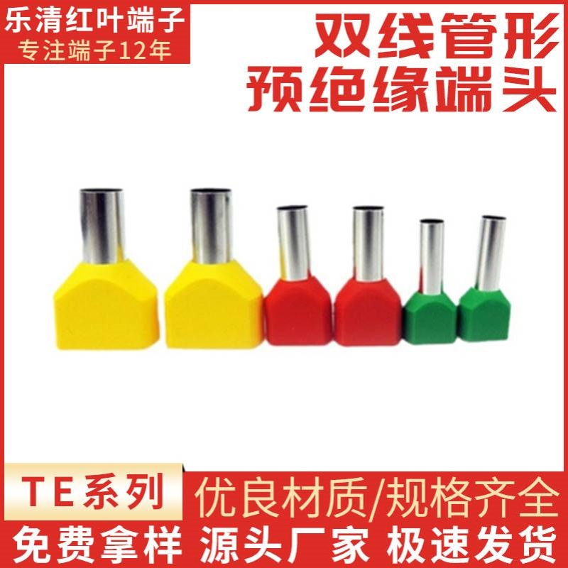 供应管型 TE1010紫铜预绝缘端头针型管规格齐全接线端子冷压端子