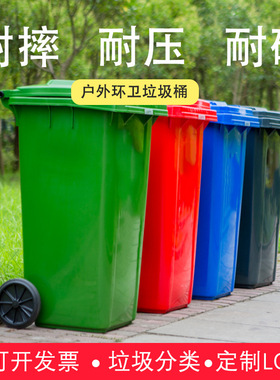 新光户外垃圾桶大号环卫商用小区有盖240l挂车大塑料带盖大码箱