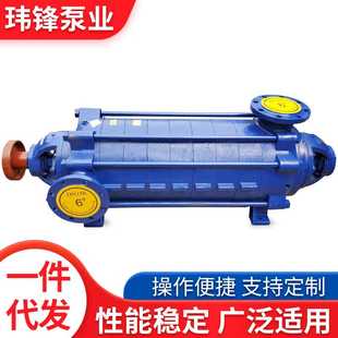 MD46 多级泵耐磨多级矿用给水泵玮锋耐磨多级离心泵 30型 卧式