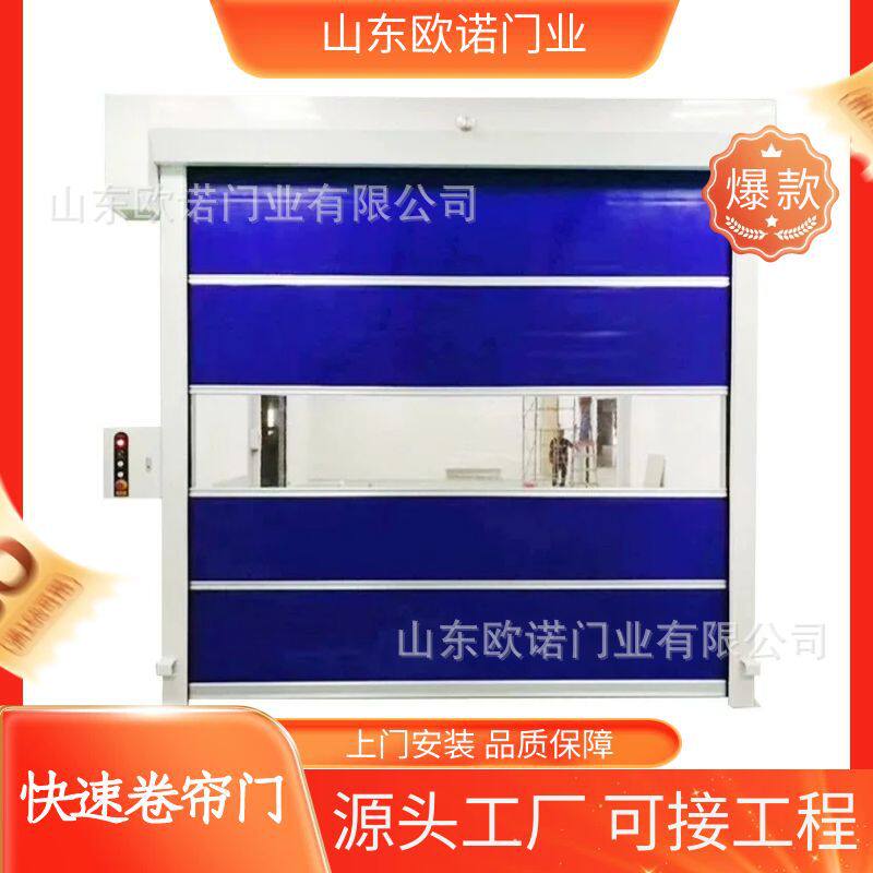 自动感应快速卷闸门 净化车间快速卷帘门 PVC防尘洁净工业门