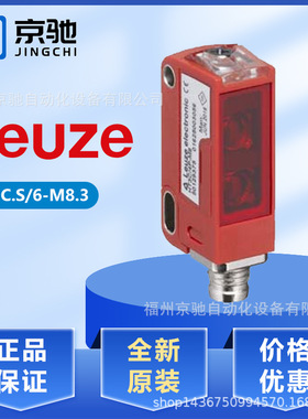 50137598 HT3C.S/6-M8.3 劳易测LEUZE 50116845 LE318B/2N-M12