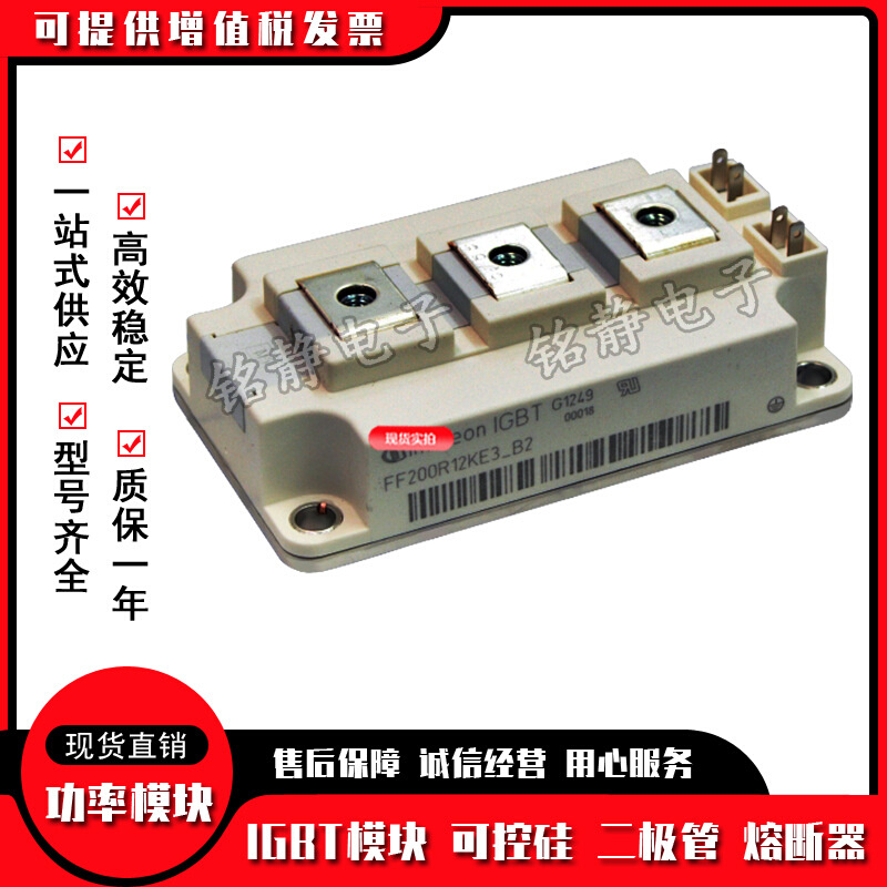 IGBT模块 FF200R06KE3 FF200R12KE3 FF200R12KE4