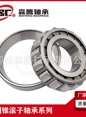 厂家供应32020X 2007120E 七类圆锥滚子轴承内径105外径160高度35