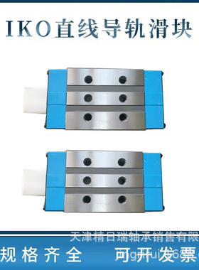 IKO LRX LRXC LRXG 12 15 20 25 30 35 45 55 65 直线导轨滑块