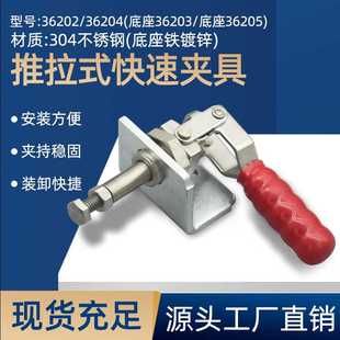36202 推拉式 快速夹具GH 36204焊接夹钳肘夹木工定位压紧器