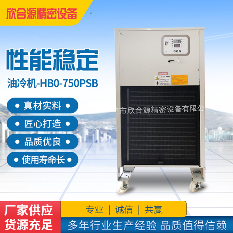 HABOR台湾哈伯油冷机-HB0-750PSB生产用制冷设备 冷油机