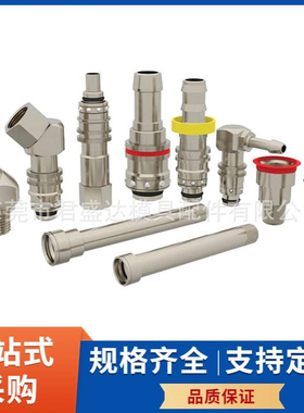 法式STAUBLI史陶比尔标准加长水嘴RPL08.1010/150/RF模具加长水咀