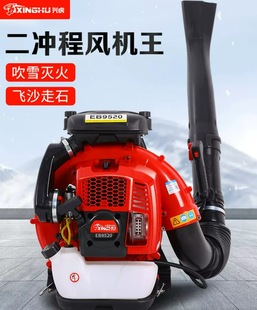兴虎EB9520二冲程除尘机 风力灭火机鼓风机 大功率背负汽油吹风机