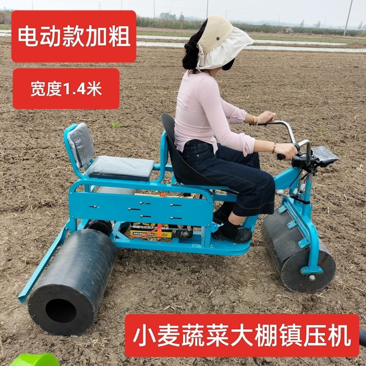 电动压地机大棚大蒜农用