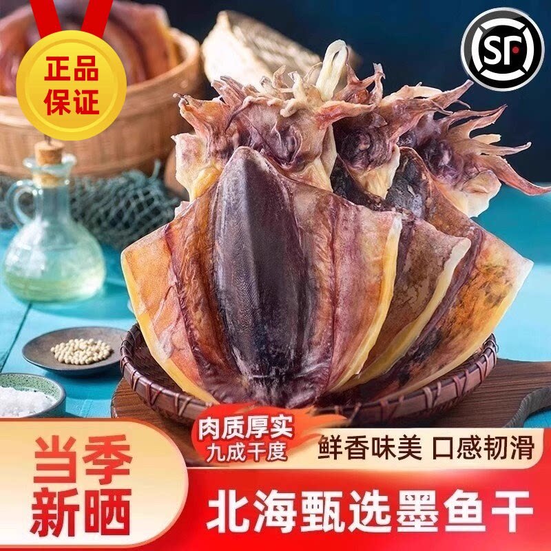 桂渔船墨鱼干干货特级淡干特大号目鱼干淡晒小乌贼干海鲜淡水煲汤