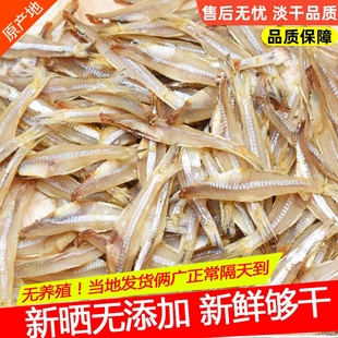 去头去内脏海燕鱼干无加盐白凡鱼干银鱼干水晶鱼咸鱼毛毛鱼小鱼干
