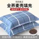 成枕套全壳男女枕芯荞麦带用新款单人人家睡眠枕头2025硬