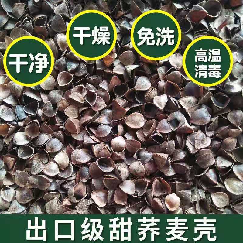 荞麦皮护颈成人荞麦壳套填充炒熟枕芯婴儿纯棉枕头散装儿童大人