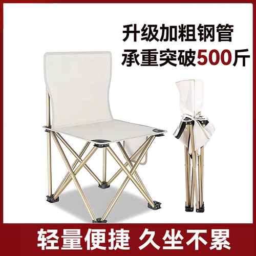 户外折叠椅露营椅子小马扎