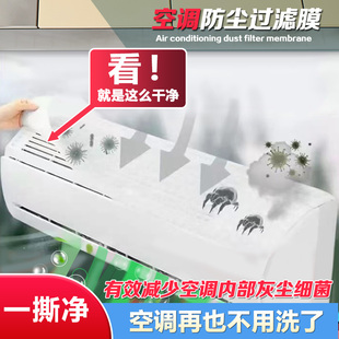 防尘罩进风口空调罩过滤网通用挂机棉防厨房除尘油烟出风空气净化