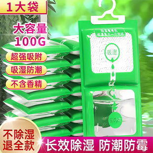 湿包干燥剂吸水可吸湿衣柜防潮除湿家用袋吸潮 去房间防霉室内挂式