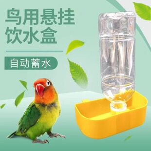 鸽子饮水器鸟用食盒喂水器鹦鹉自动喝水神器鸽笼挂盒用具用品大全