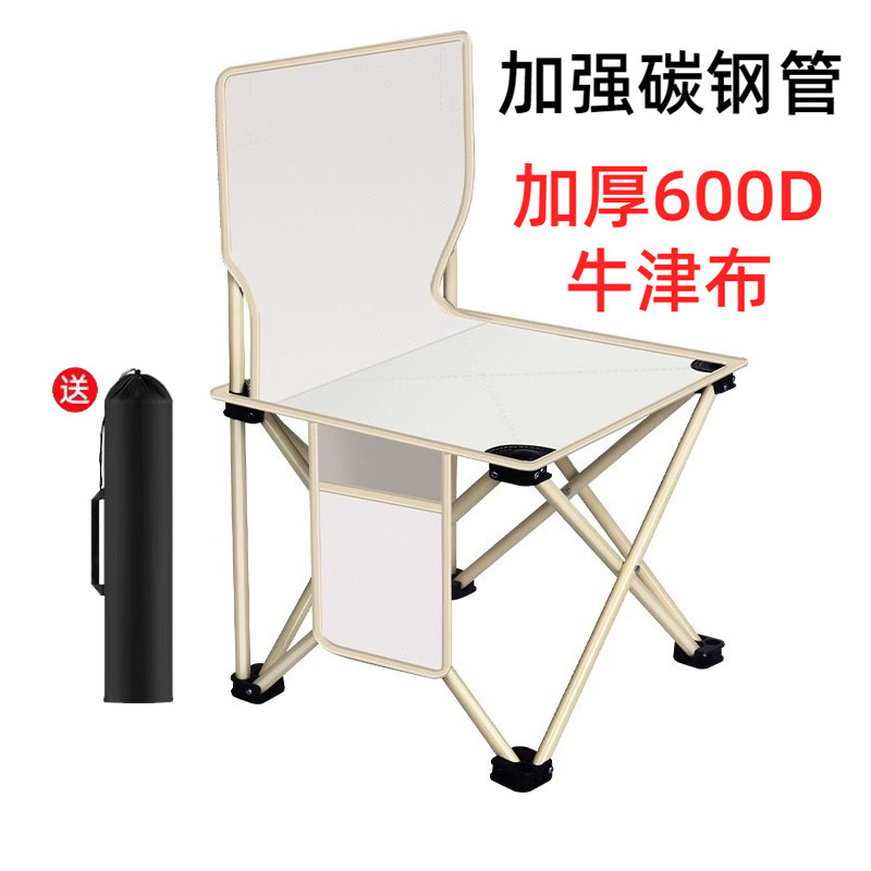 户外折叠椅子便携式露营椅子装备全套小凳子写生钓鱼椅马扎折叠凳