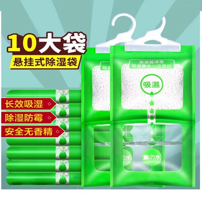 包神器吸潮家用可挂式湿除