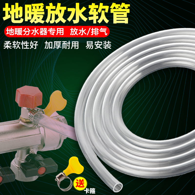 地暖放水管暖气地热分水器放水排气阀管子放气阀排水软管家用排污