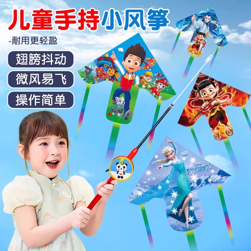 小风筝儿童手持鱼竿风筝安全易飞