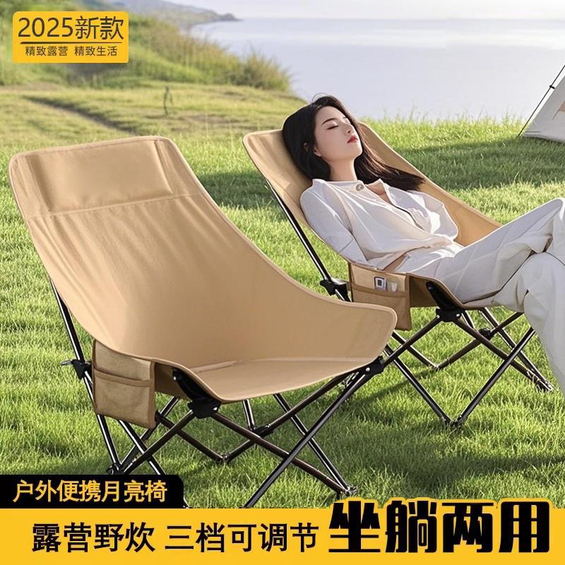 钓鱼椅子户外沙发滩月亮调