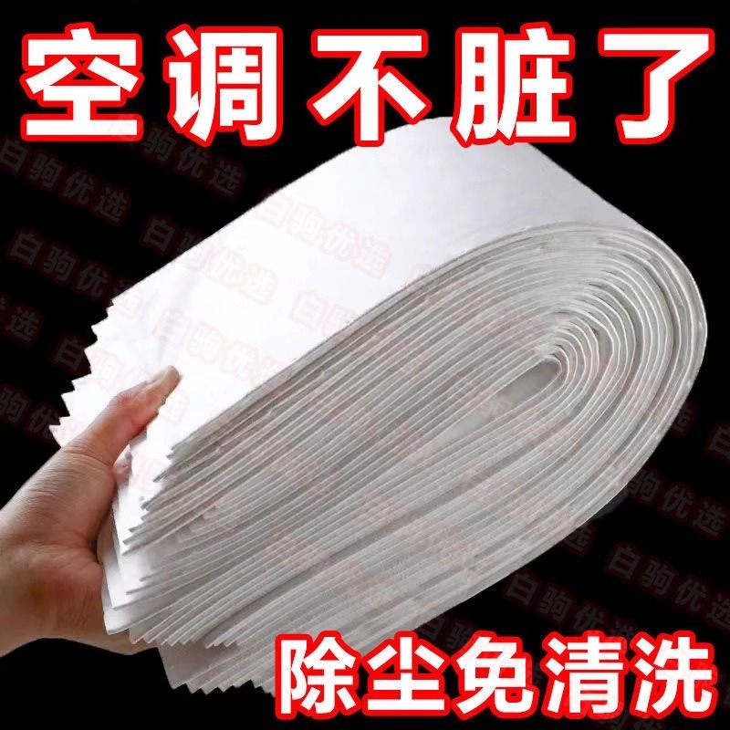 通用除尘挂机罩防油烟棉过