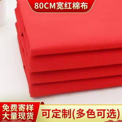 红绸缎布全佛订婚结纯棉大