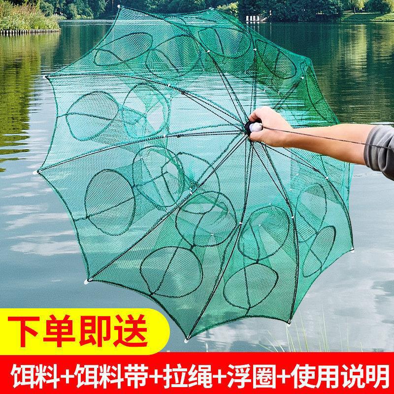 泥鳅笼龙虾网神具伞网捕虾笼鱼网抓渔网捕鱼网鱼笼网笼黄鳝捞鱼