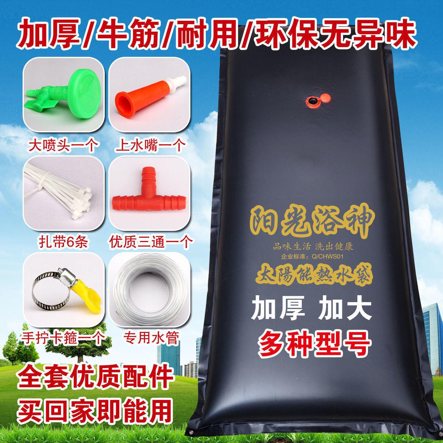 洗澡水水包加厚户外太阳能热水袋大容量沐浴农村袋家用晒夏季