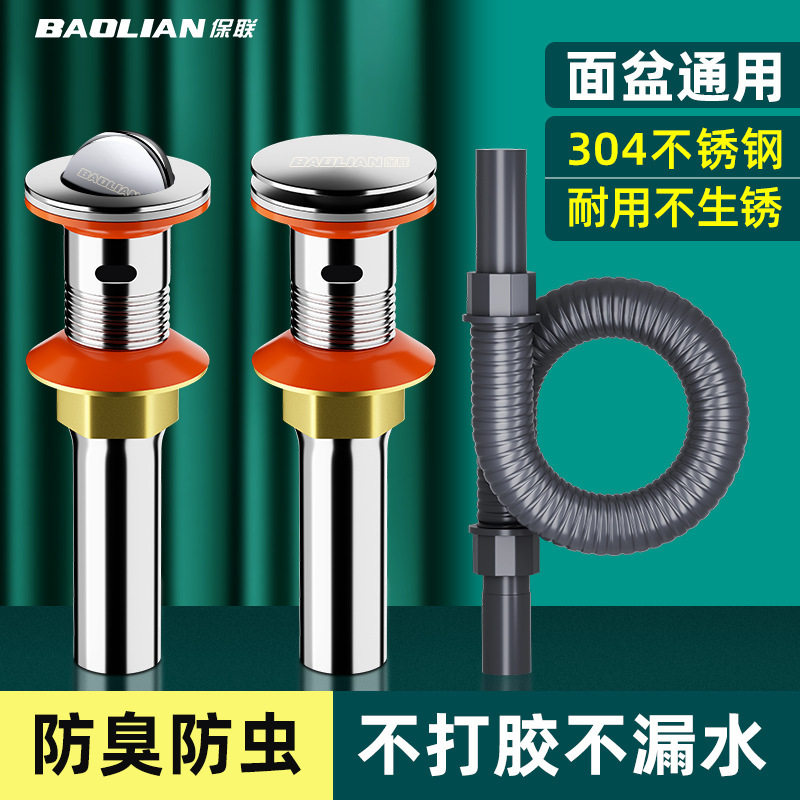 脸盆式防臭弹跳面盆下水器翻版落水台盆配件排水管洗手池器下保联