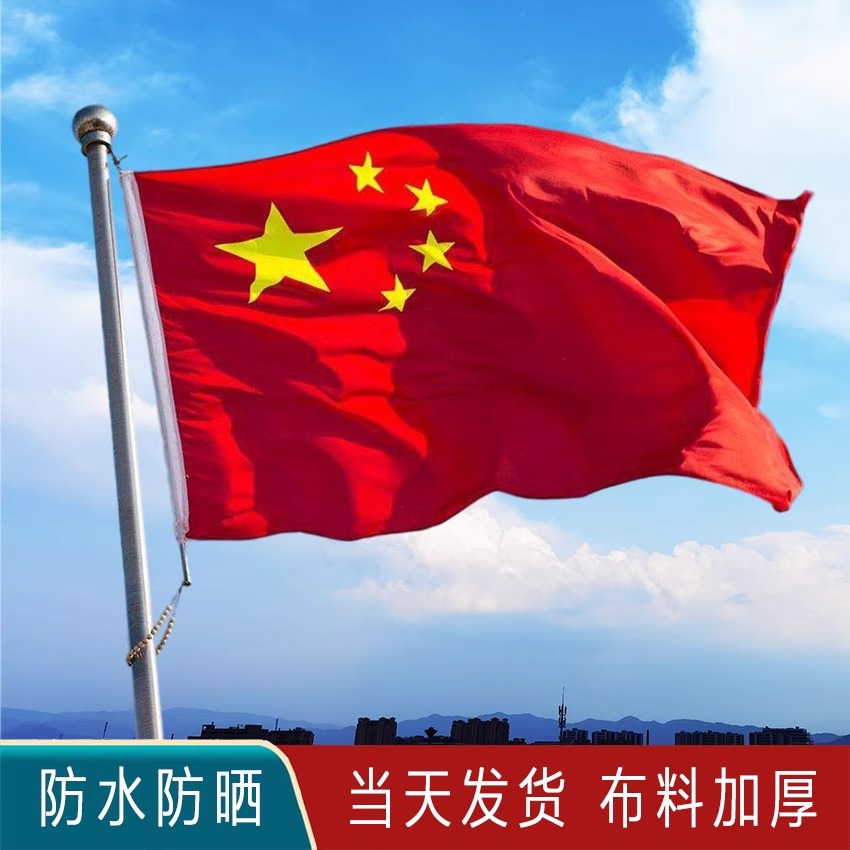 号旗帜户外手持1做带杆防
