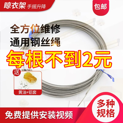 手摇升降晾衣架316不锈钢钢丝绳