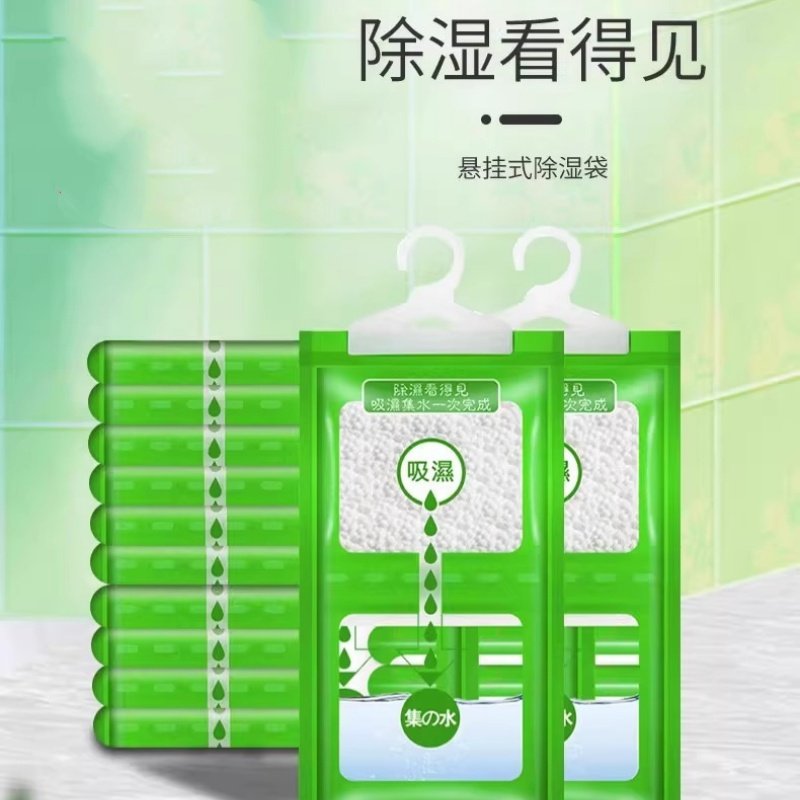吸潮吸湿吸湿袋除湿包衣柜干燥剂学生可挂式神器宿舍防霉防潮家用,居家日用,除湿挂件,淘宝优惠券,粉丝福利购,淘宝优惠卷