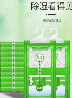吸潮吸湿吸湿袋除湿包衣柜干燥剂学生可挂式神器宿舍防霉防潮家用