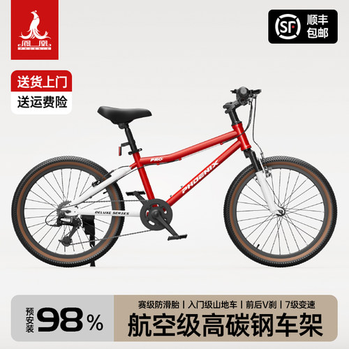 凤凰精品悦骑男女孩中大童学生车