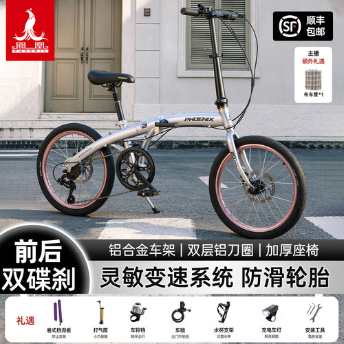 凤凰轻朵T1超轻折叠通勤自行车