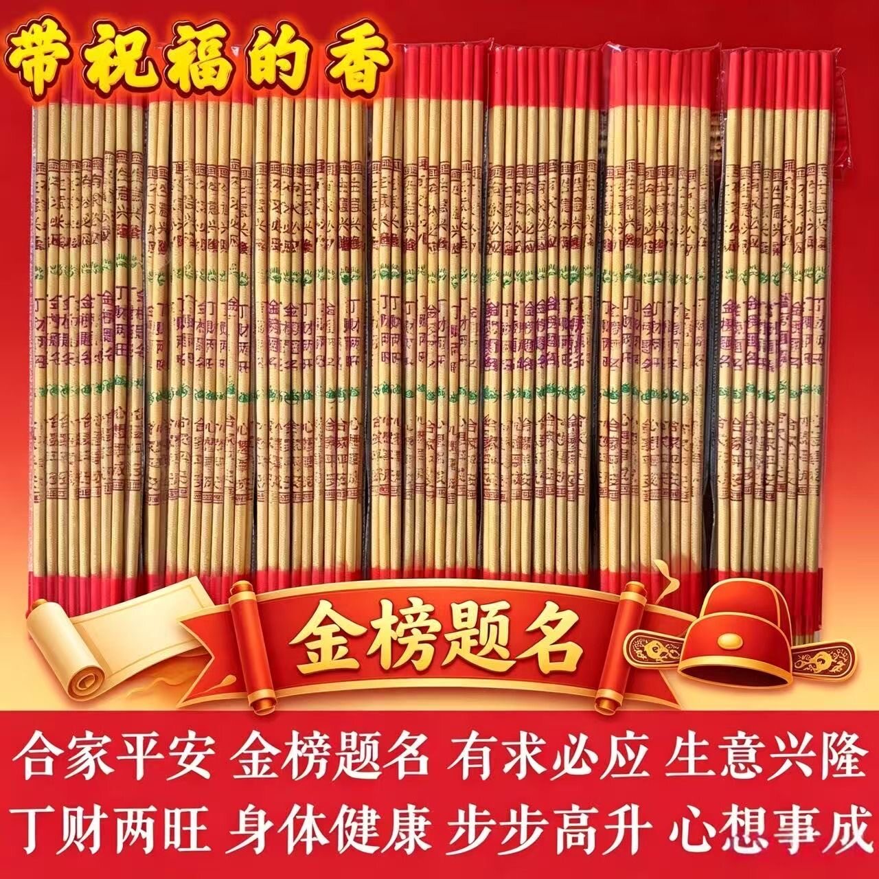 香供佛专用无烟金香仪式供香蜡烛家用檀香拜财神香寺庙粗香上香烛