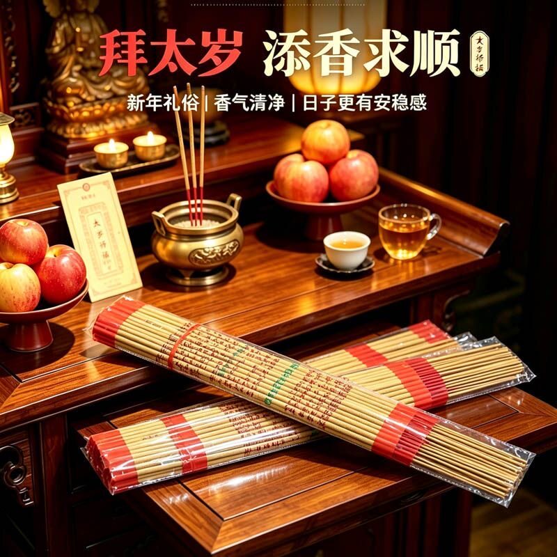 纯檀香线香天然木香家用礼佛皆宜拜神供财神观音姥爷仙家寺庙同款