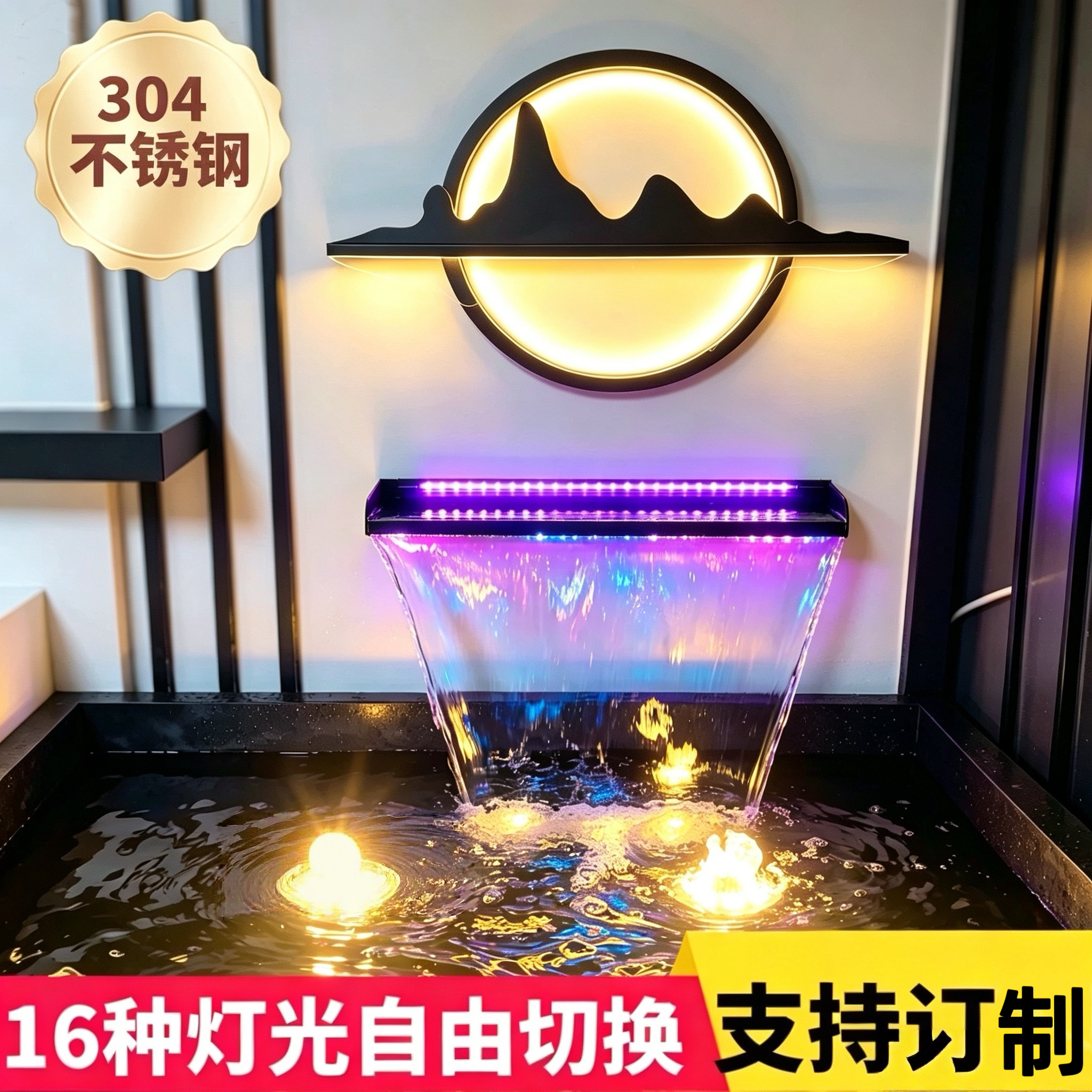 不锈钢瀑布出水口水幕墙带七彩灯