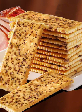 【工厂直销】黑松露火腿苏打饼干 藜麦奇亚籽零食饼干单独小包装