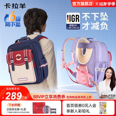 卡拉羊六维减负防下坠云朵书包