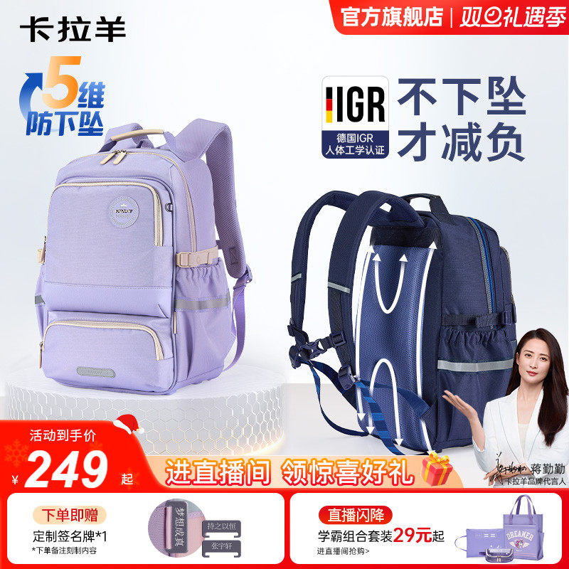 卡拉羊减负风琴书包轻便减负护脊