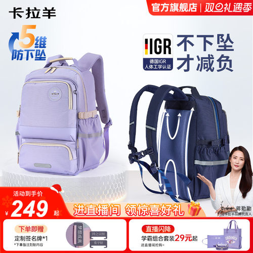 卡拉羊减负风琴书包轻便减负护脊