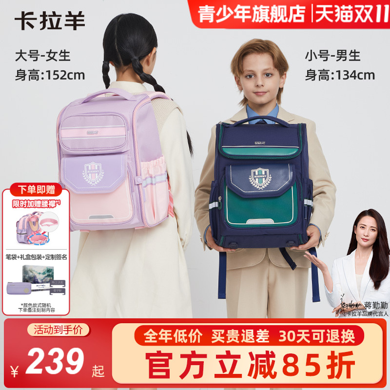 卡拉羊小学生减负防下坠书包