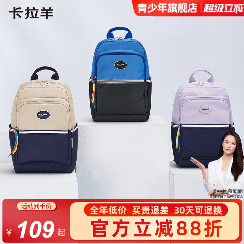 【亲子出游包】卡拉羊轻便多功能双肩包晨练登山旅游休闲背包,文具电教/文化用品/商务用品,学生书包,淘宝优惠券,粉丝福利购,淘宝优惠卷